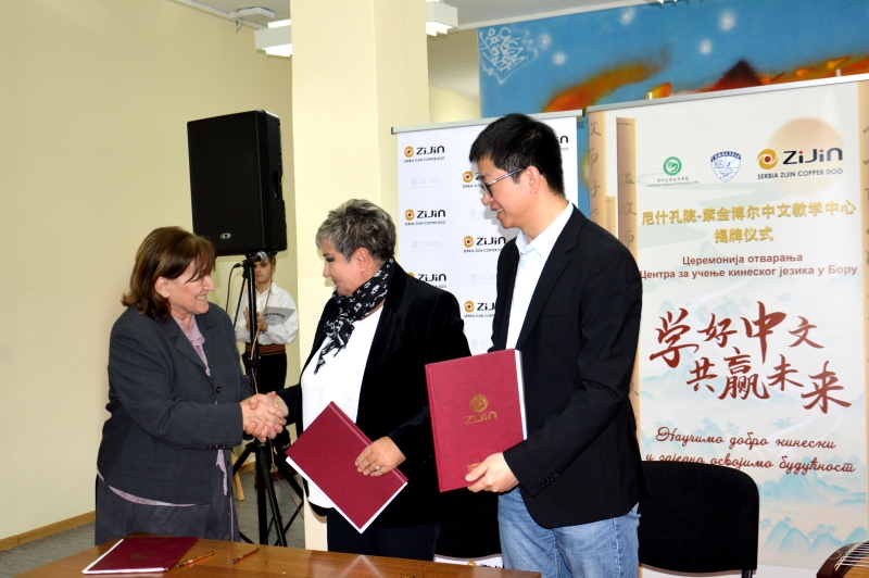 Inauguración del Centro de Enseñanza de Chino Zijin Bor en el Instituto Confucio de la Universidad de Niš, Serbia